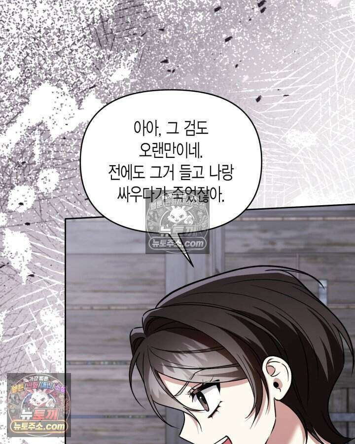 루벨파스트의 노예 69화 35