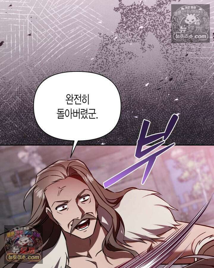 루벨파스트의 노예 69화 37