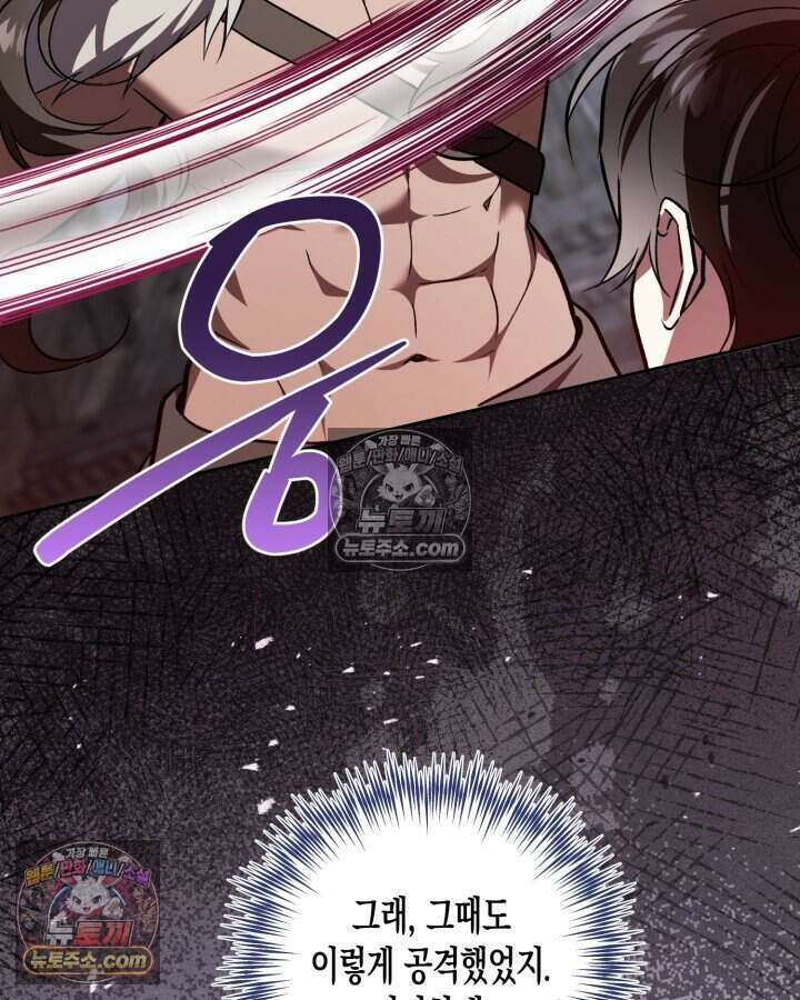 루벨파스트의 노예 69화 38