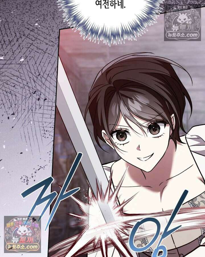 루벨파스트의 노예 69화 39