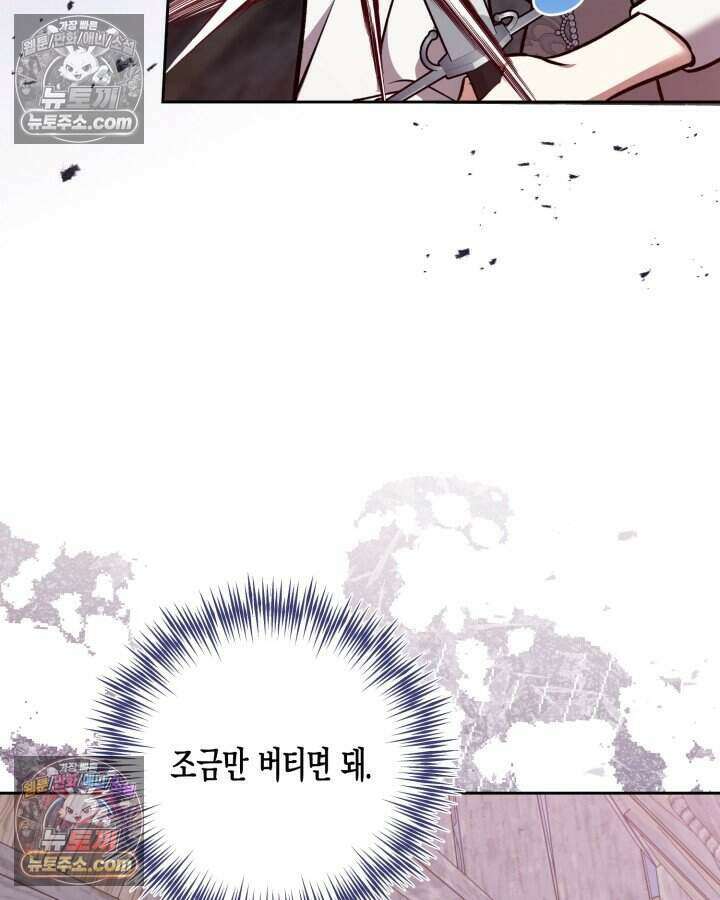 루벨파스트의 노예 69화 40