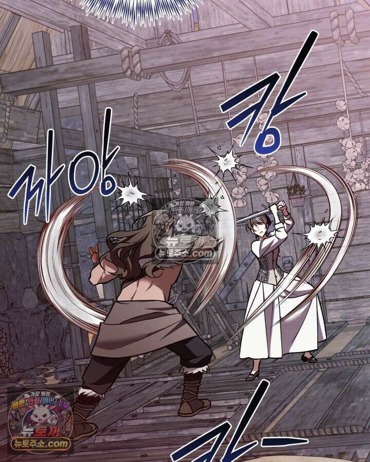 루벨파스트의 노예 69화 41