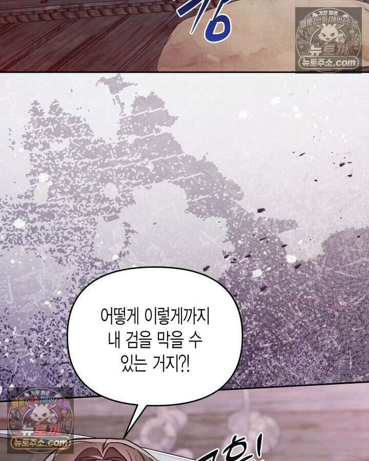 루벨파스트의 노예 69화 42