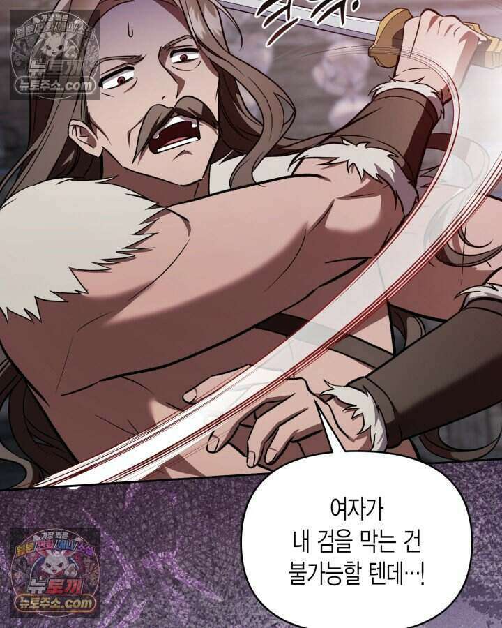 루벨파스트의 노예 69화 43