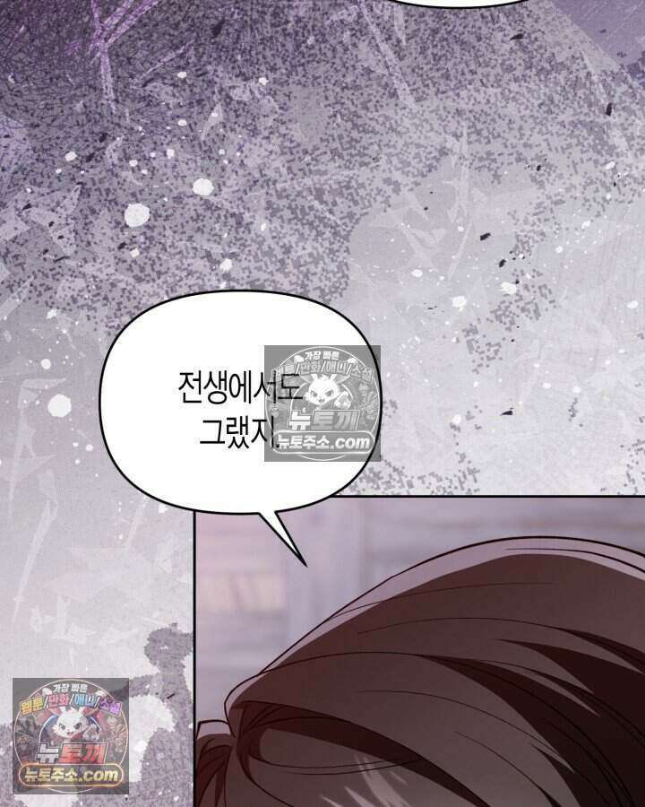 루벨파스트의 노예 69화 44