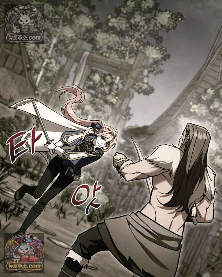 루벨파스트의 노예 69화 47