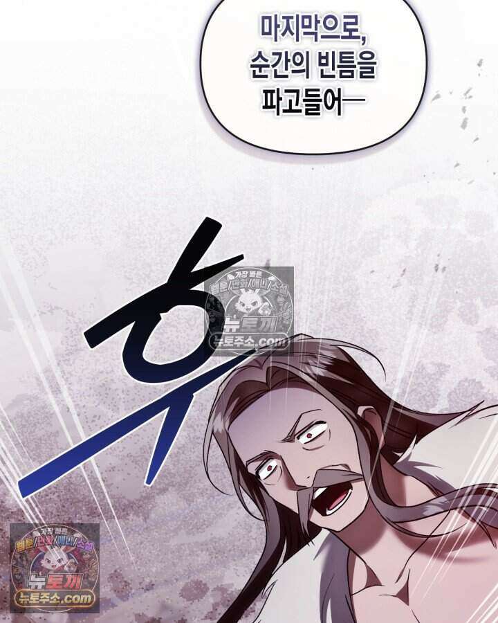루벨파스트의 노예 69화 57