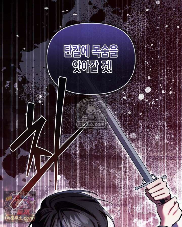 루벨파스트의 노예 69화 60