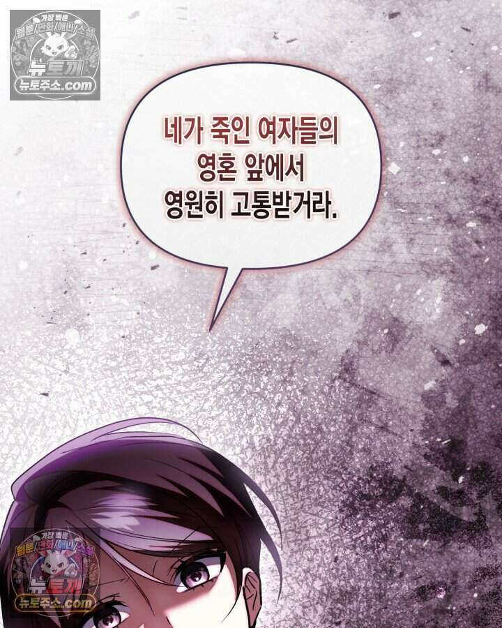 루벨파스트의 노예 69화 66