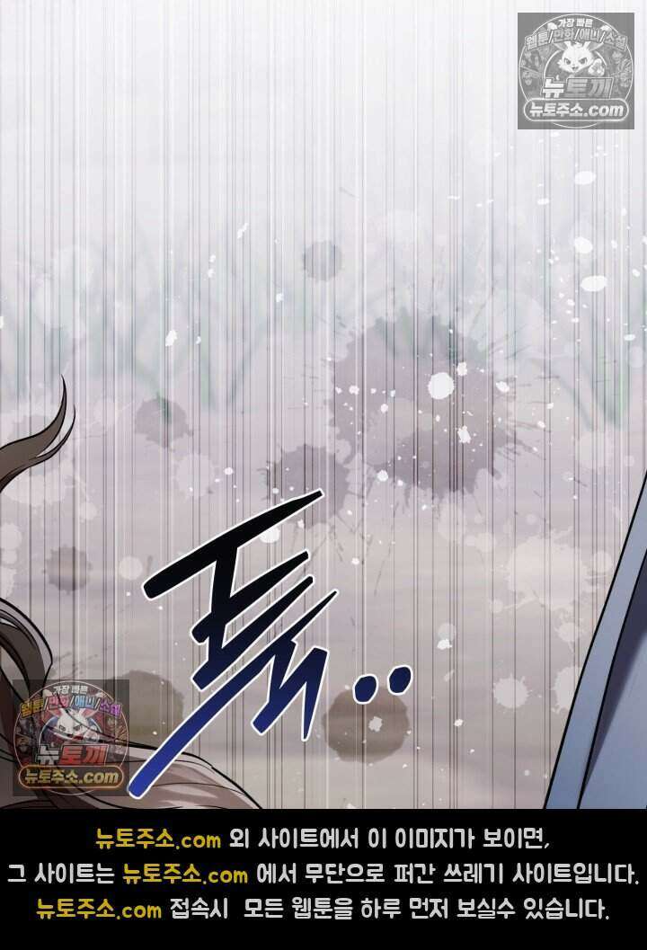 루벨파스트의 노예 69화 81