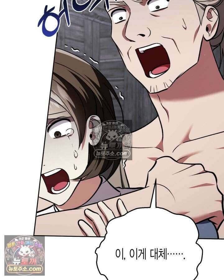 루벨파스트의 노예 69화 84