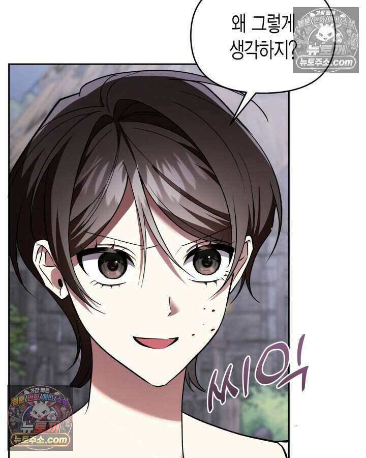 루벨파스트의 노예 69화 90