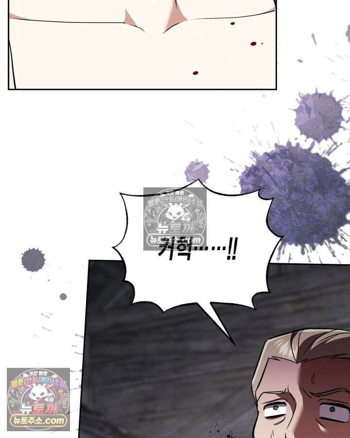 루벨파스트의 노예 69화 91