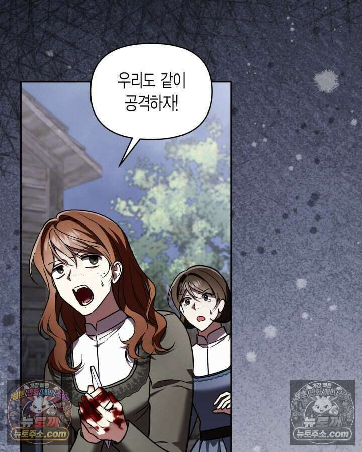 루벨파스트의 노예 69화 95