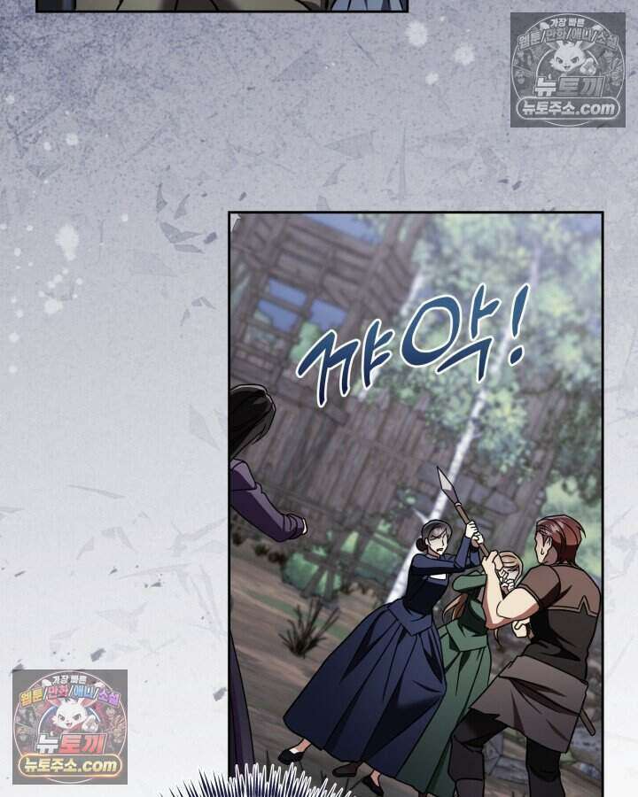 루벨파스트의 노예 69화 96