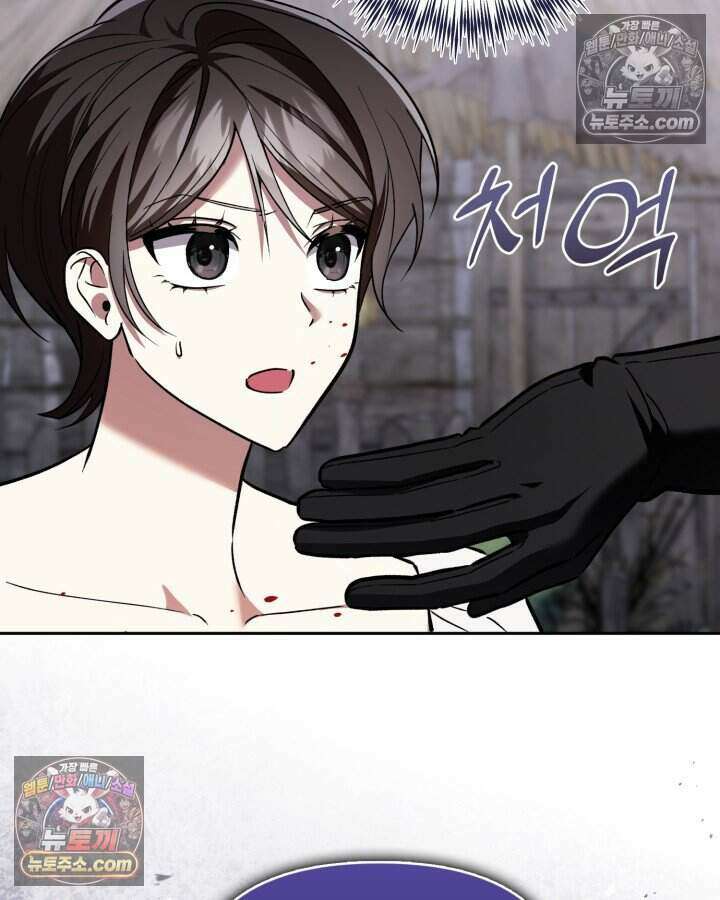 루벨파스트의 노예 69화 98