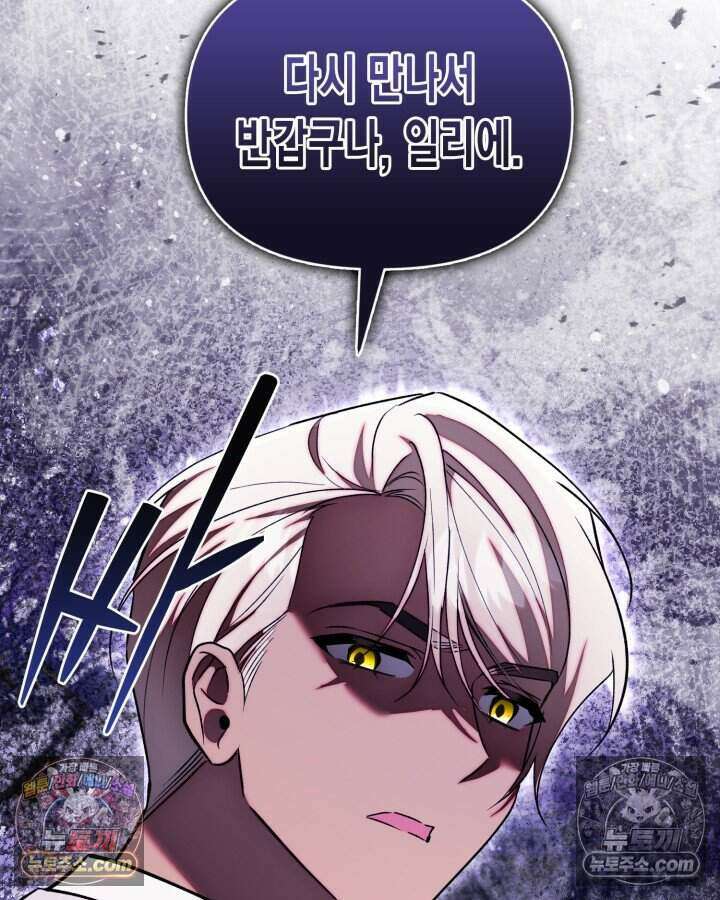 루벨파스트의 노예 69화 99