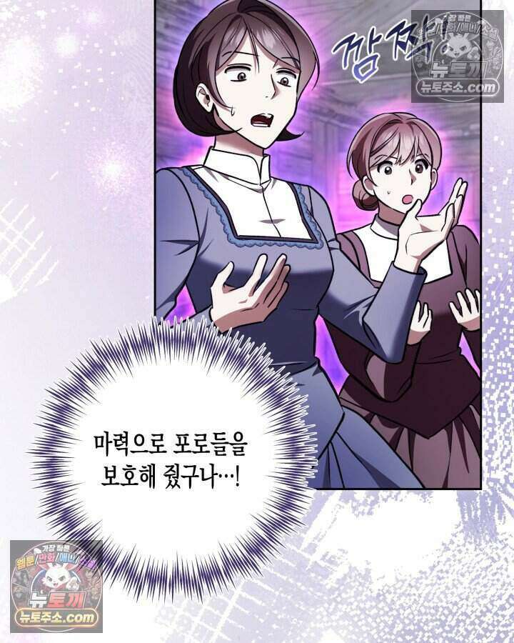 루벨파스트의 노예 69화 103