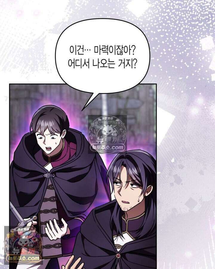 루벨파스트의 노예 69화 104