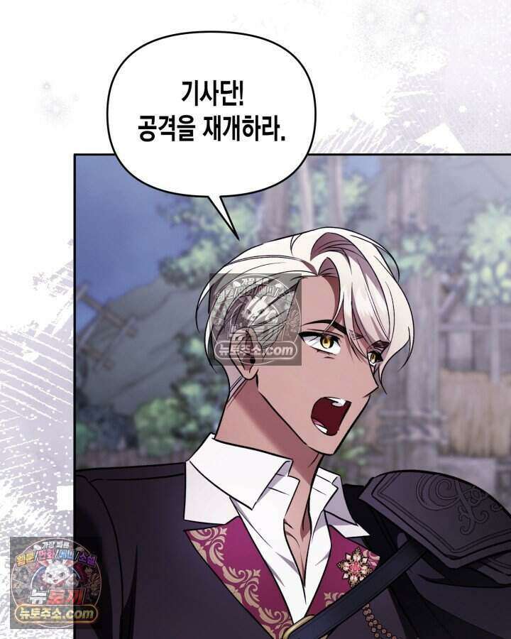 루벨파스트의 노예 69화 106