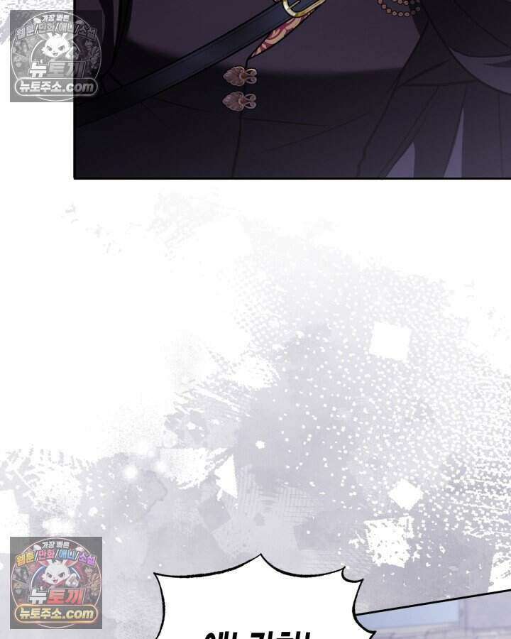 루벨파스트의 노예 69화 107