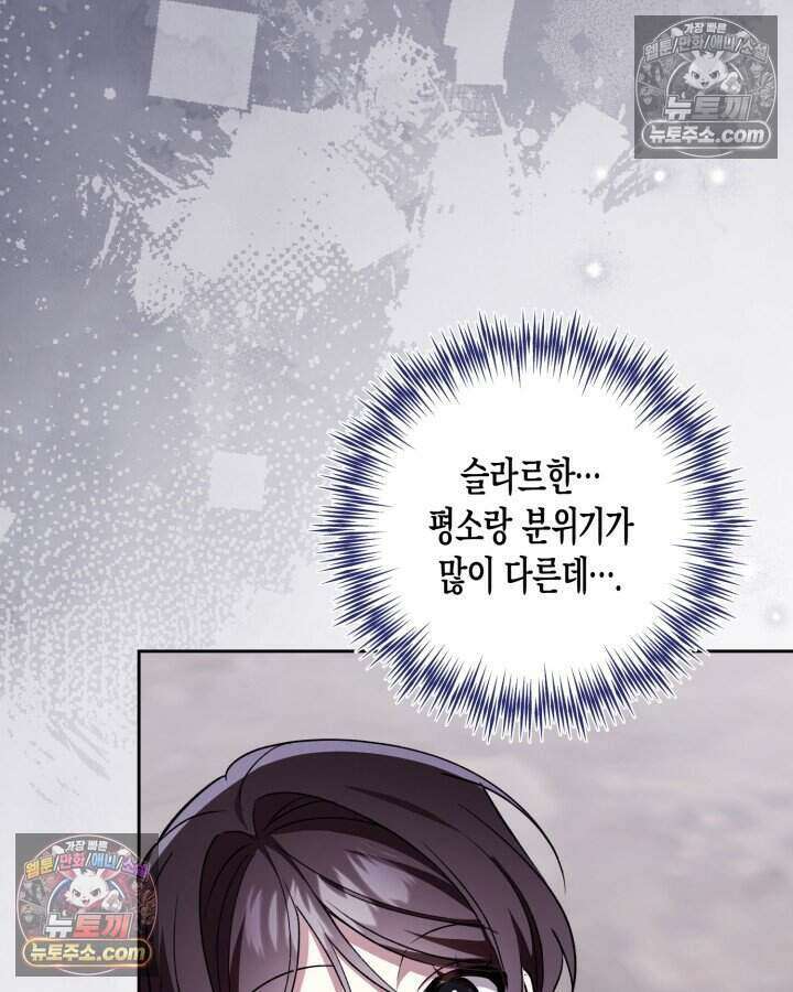 루벨파스트의 노예 69화 109