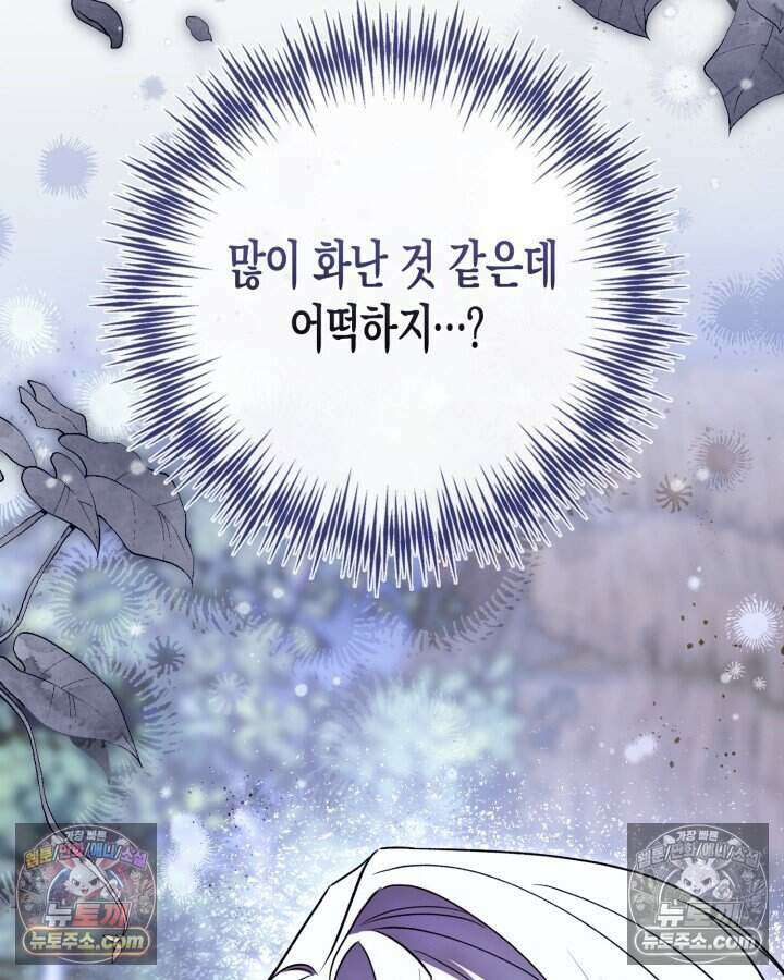 루벨파스트의 노예 69화 113