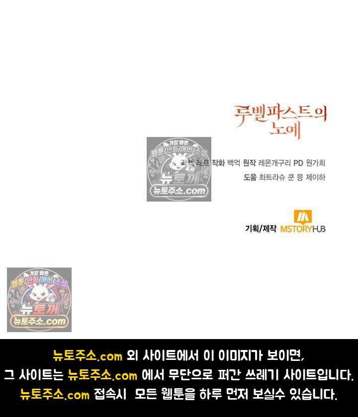 루벨파스트의 노예 69화 116