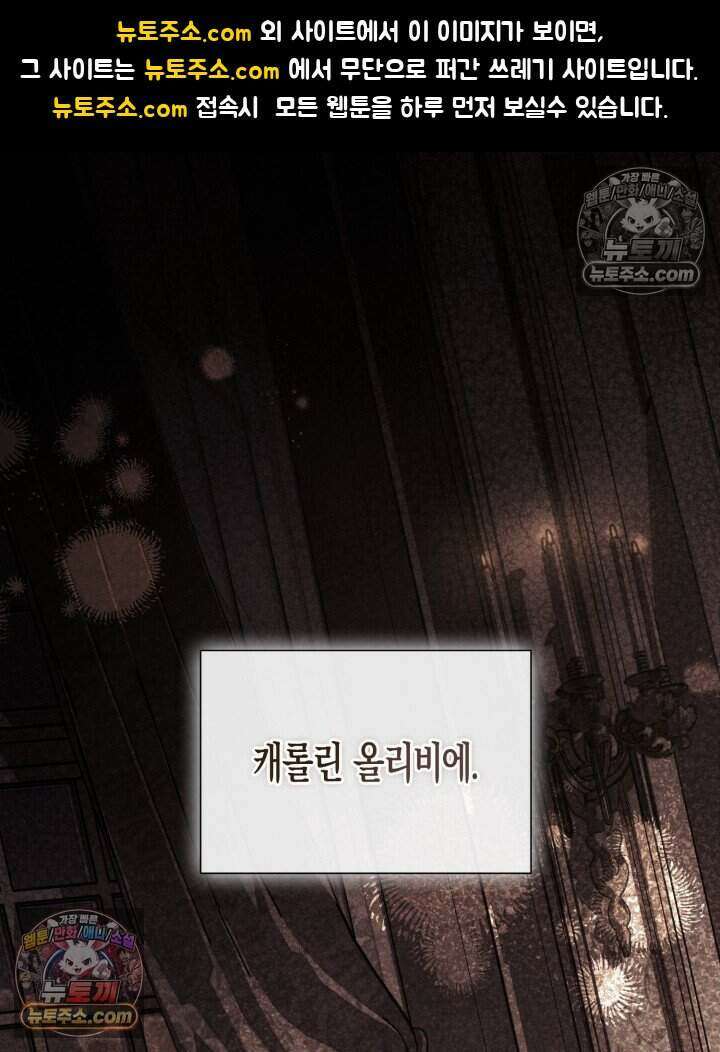 루벨파스트의 노예 78화 1