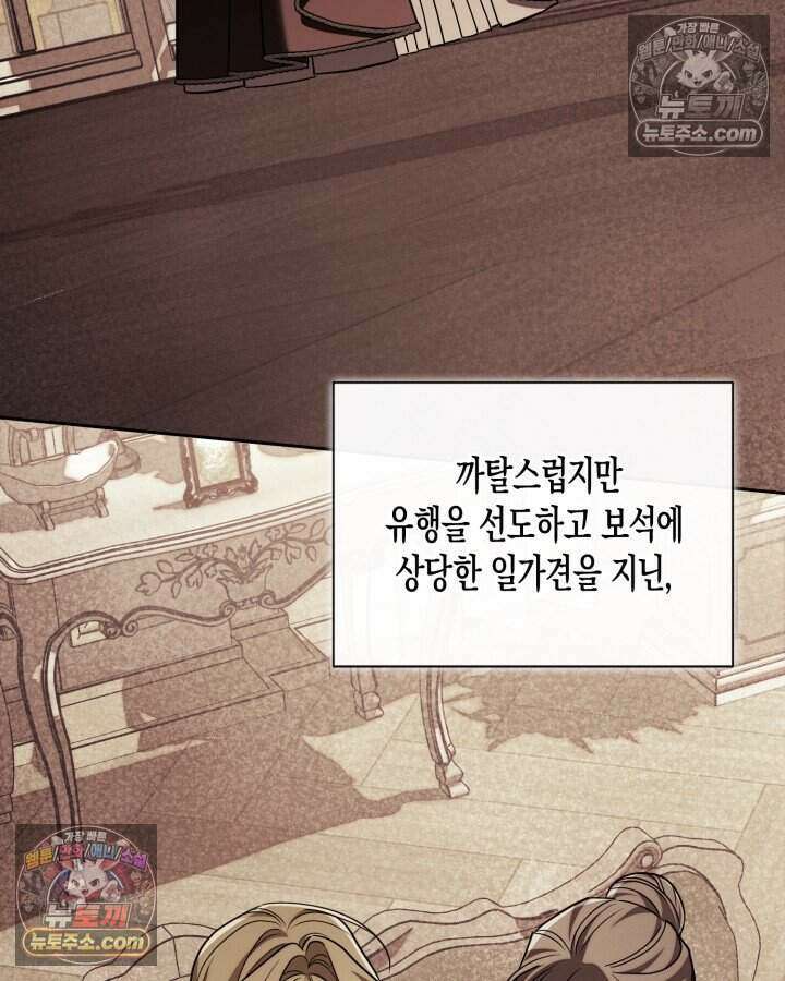 루벨파스트의 노예 78화 3