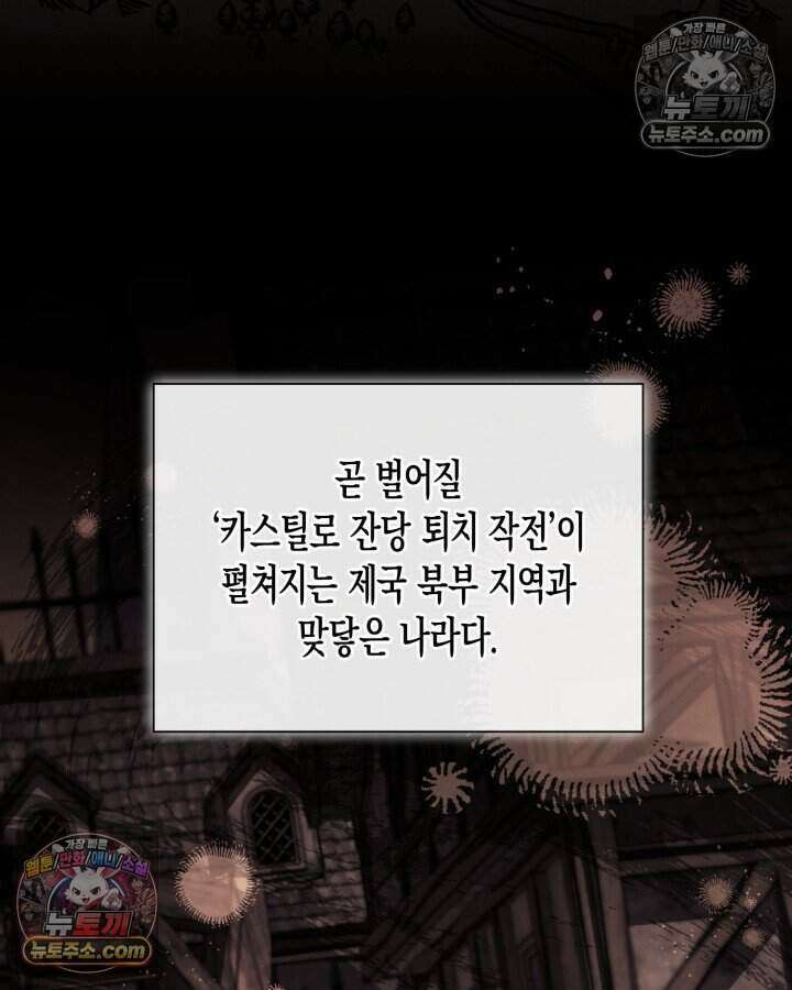 루벨파스트의 노예 78화 10