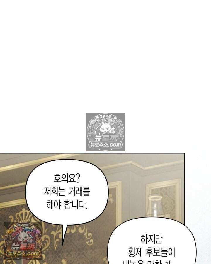 루벨파스트의 노예 78화 17