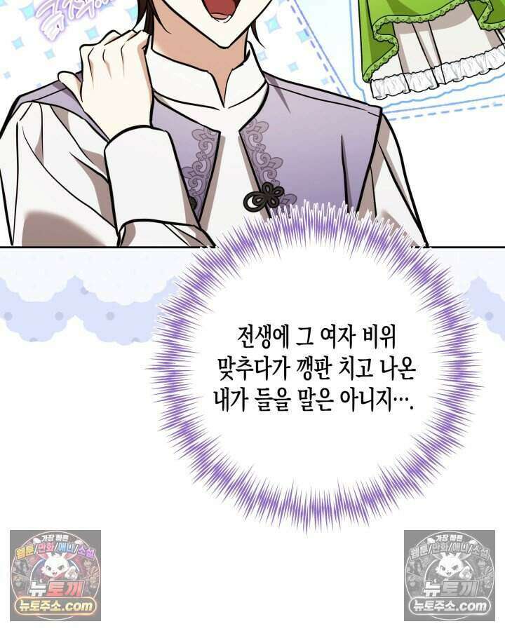 루벨파스트의 노예 78화 26