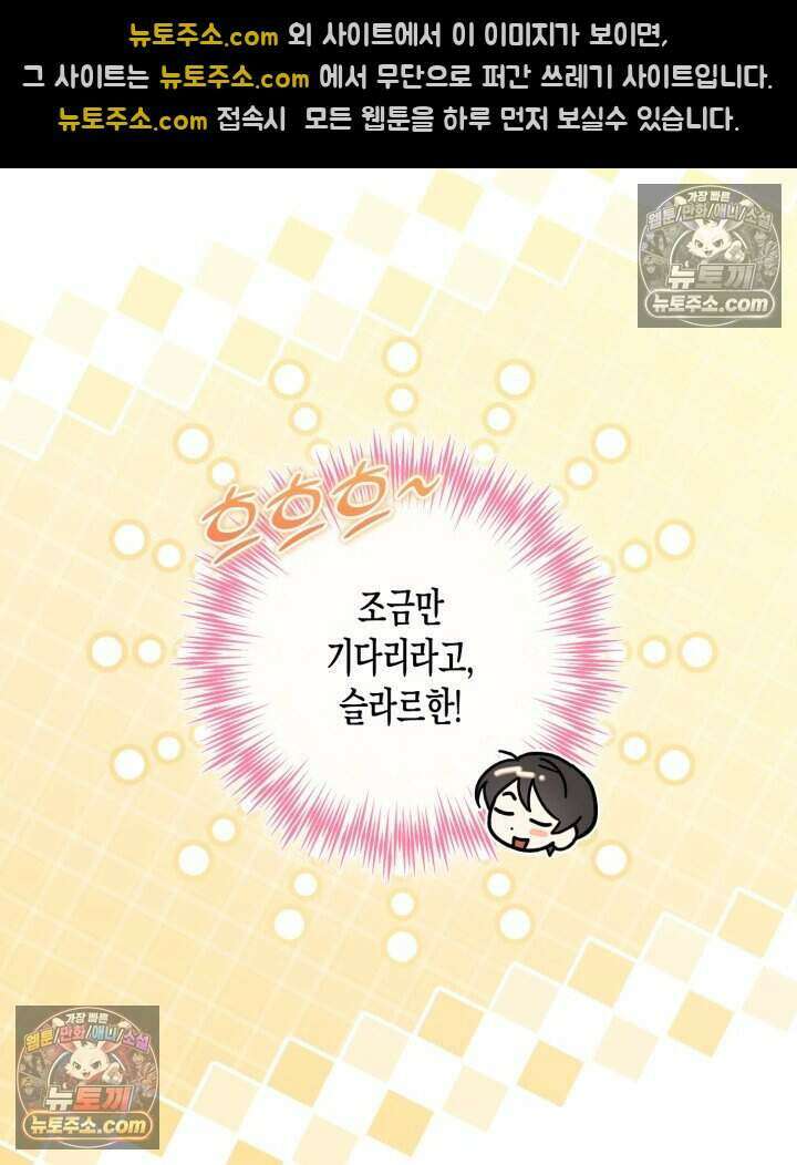 루벨파스트의 노예 78화 29