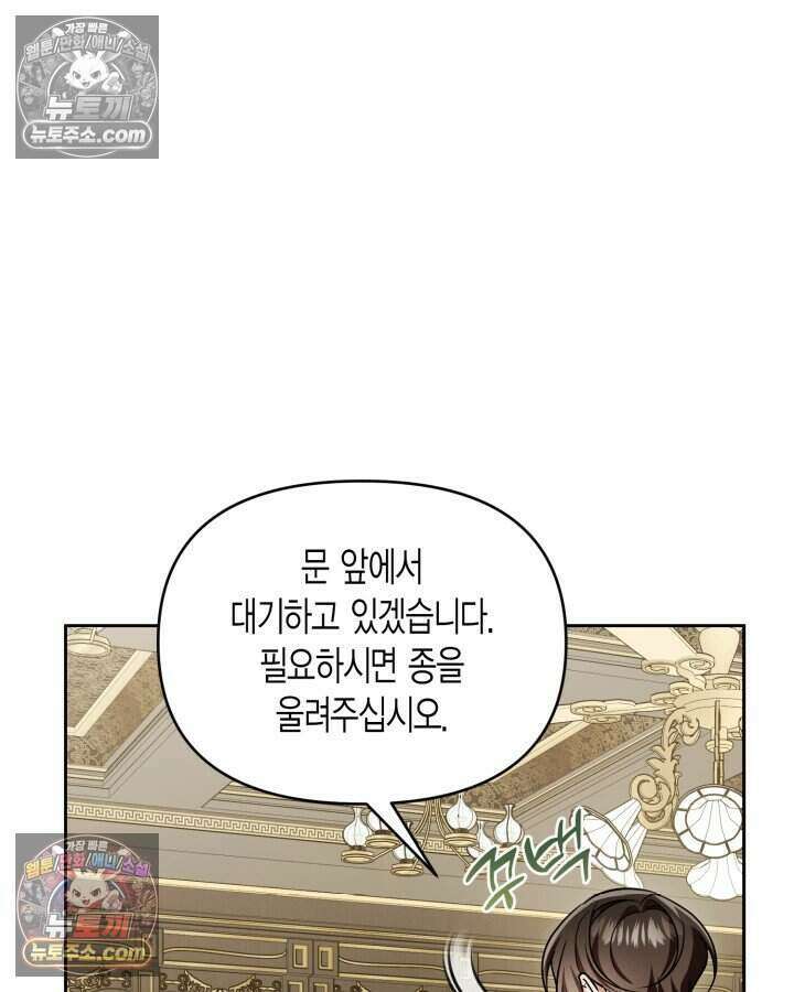 루벨파스트의 노예 78화 35