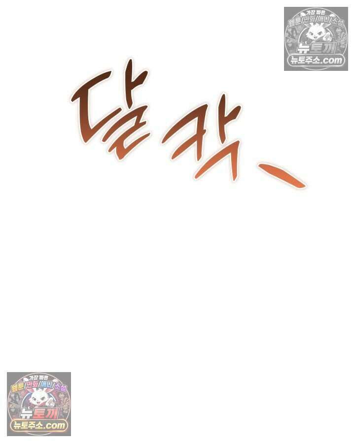 루벨파스트의 노예 78화 37