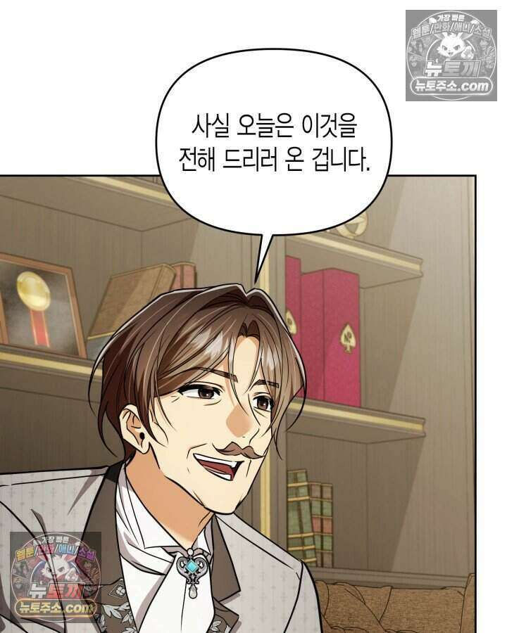 루벨파스트의 노예 78화 38