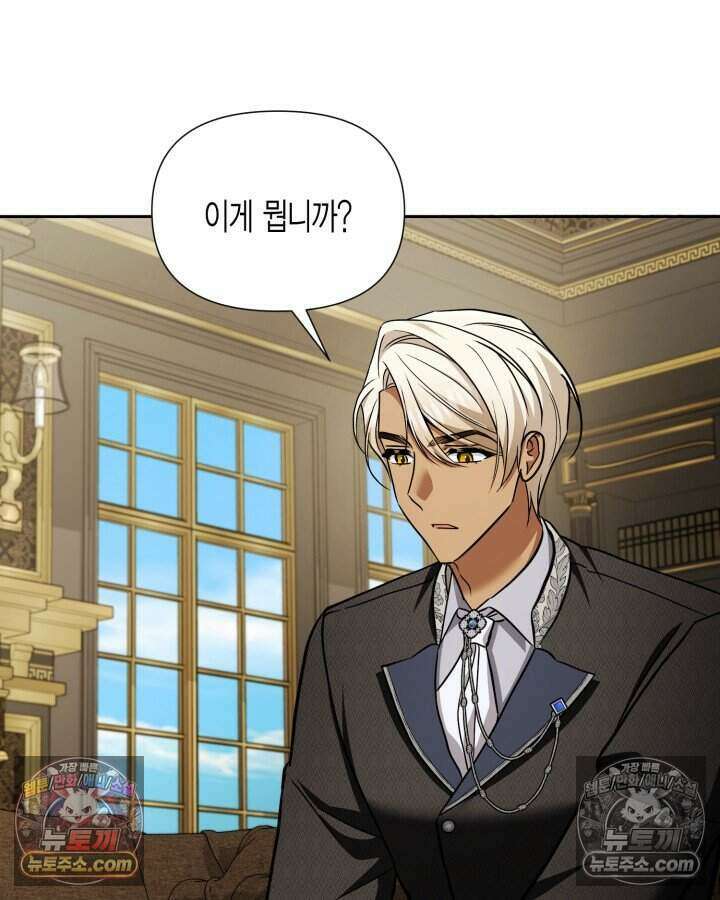 루벨파스트의 노예 78화 40