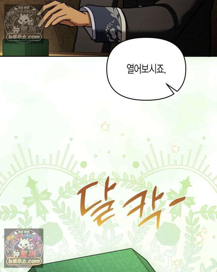 루벨파스트의 노예 78화 41