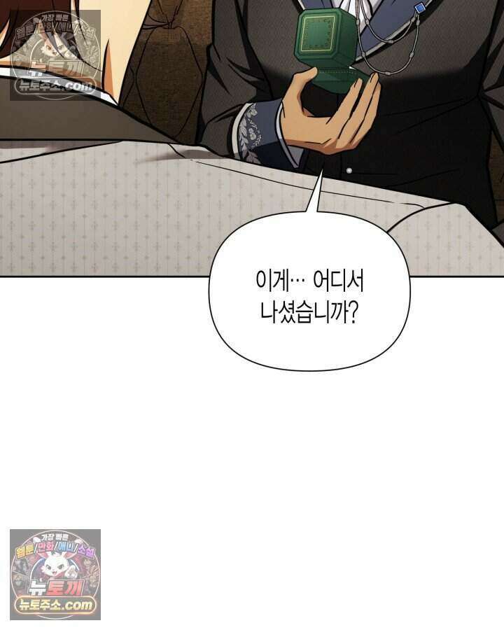 루벨파스트의 노예 78화 45