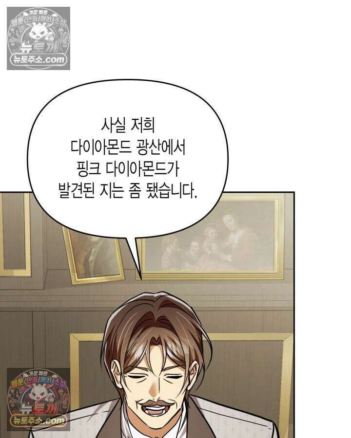 루벨파스트의 노예 78화 46