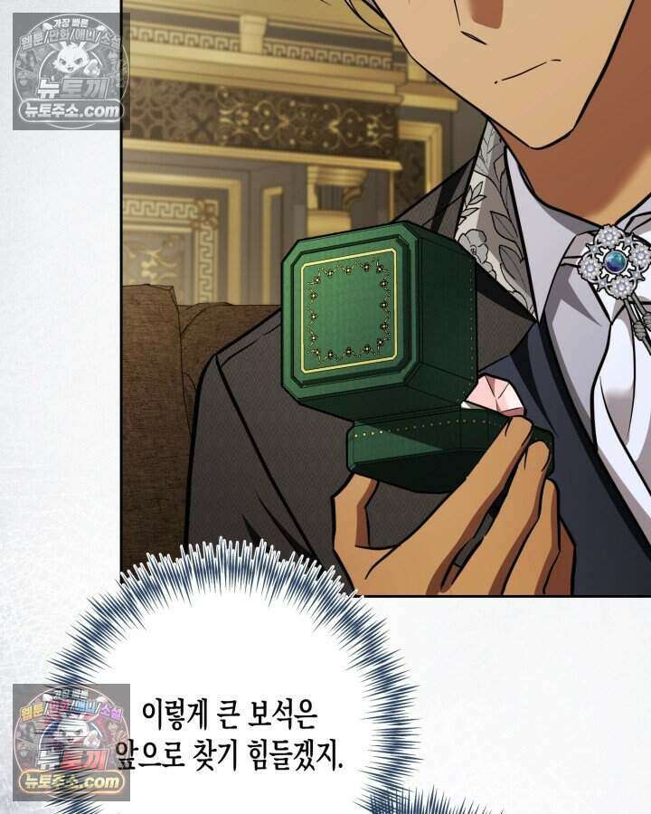 루벨파스트의 노예 78화 53