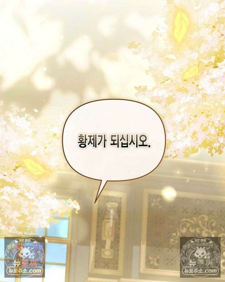 루벨파스트의 노예 78화 59