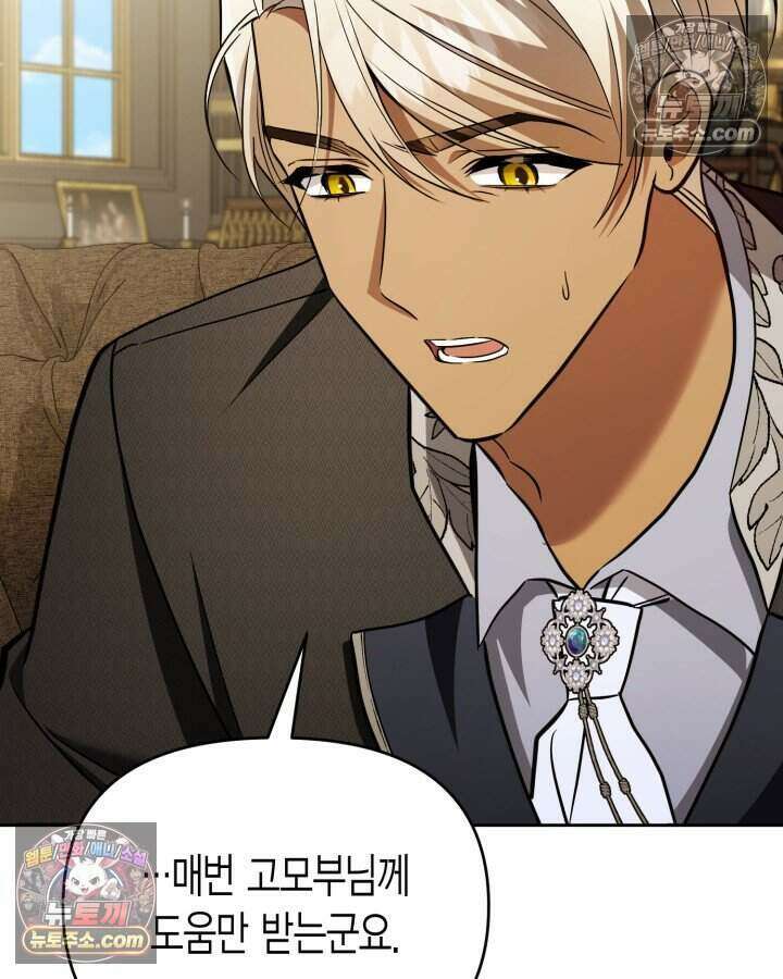 루벨파스트의 노예 78화 62
