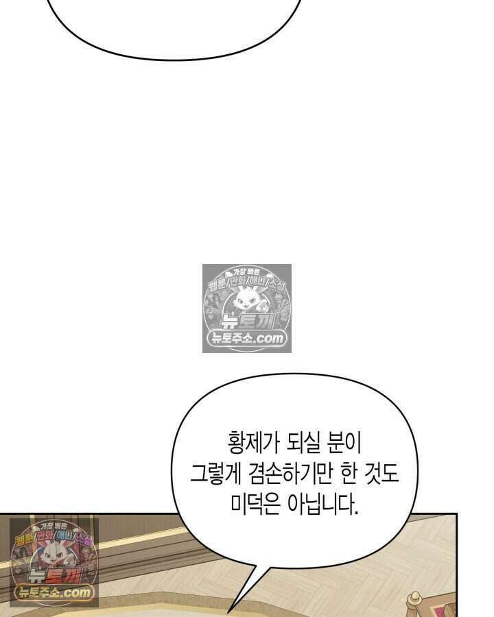 루벨파스트의 노예 78화 63