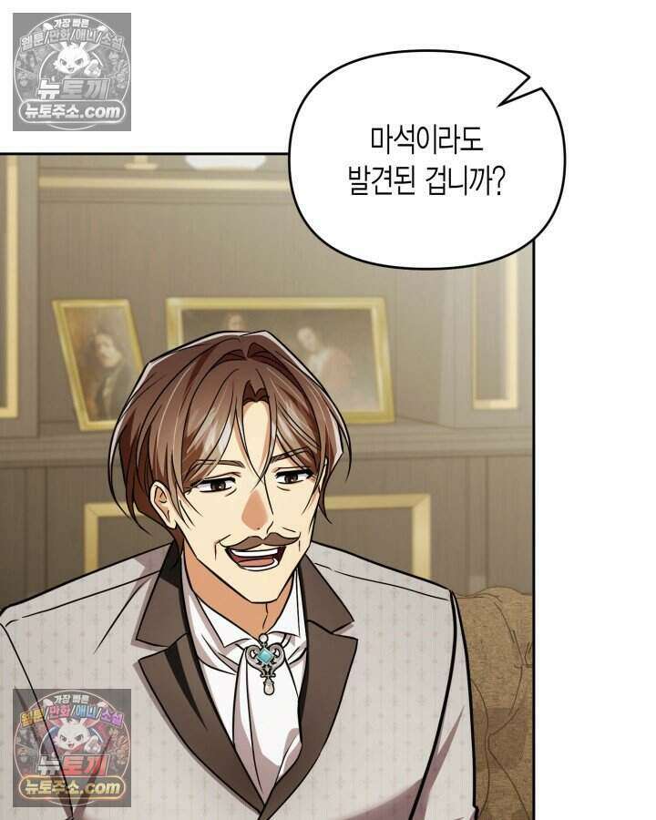 루벨파스트의 노예 78화 68