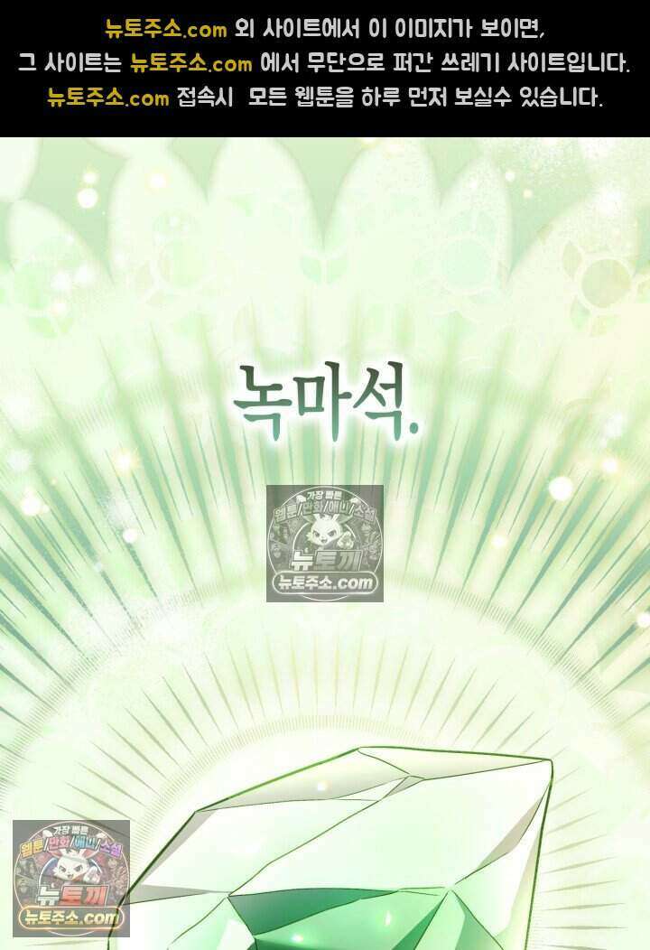 루벨파스트의 노예 78화 72