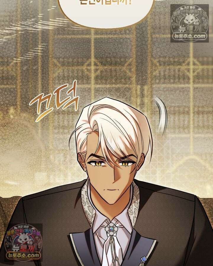 루벨파스트의 노예 78화 83