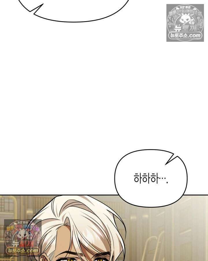 루벨파스트의 노예 78화 87