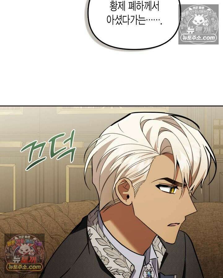 루벨파스트의 노예 78화 99